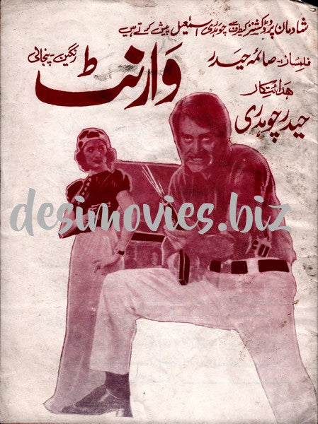Warrant (1976)  booklet - www.desimovies.biz