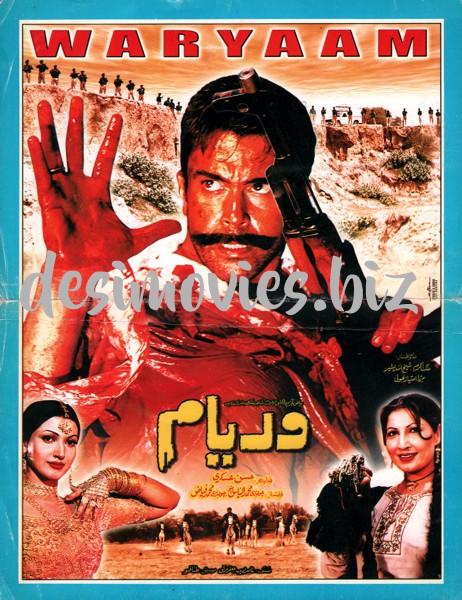 Waryaam (2002) Original Booklet - www.desimovies.biz