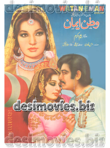 Watan Eman  (1975) Lollywood Original Poster - www.desimovies.biz