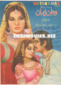 Watan Eman (1975) - www.desimovies.biz