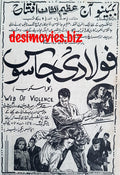Web of Violence, The (1966) Press Ad - Karachi 1967 - www.desimovies.biz