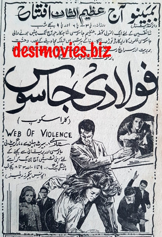 Web of Violence, The (1966) Press Ad - Karachi 1967 - www.desimovies.biz