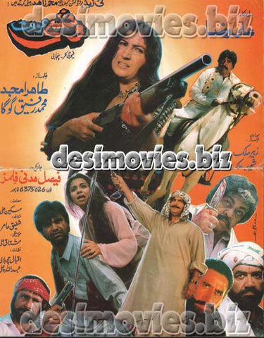 Wehshi Aurat (1995) Original Booklet - www.desimovies.biz