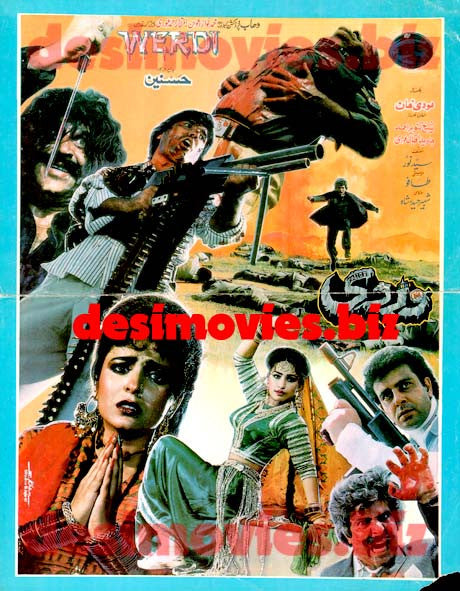 Wardi (1993) Lollywood Original Booklet - www.desimovies.biz
