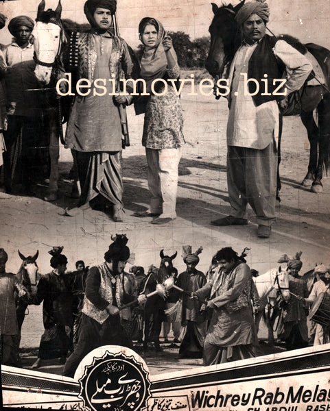 Wichray Rab Milay (1970) Movie Still - www.desimovies.biz