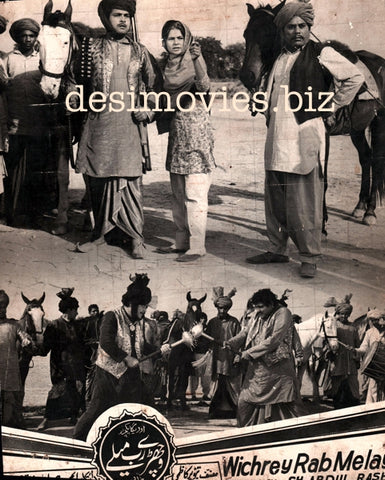 Wichray Rab Milay (1970) Movie Still - www.desimovies.biz