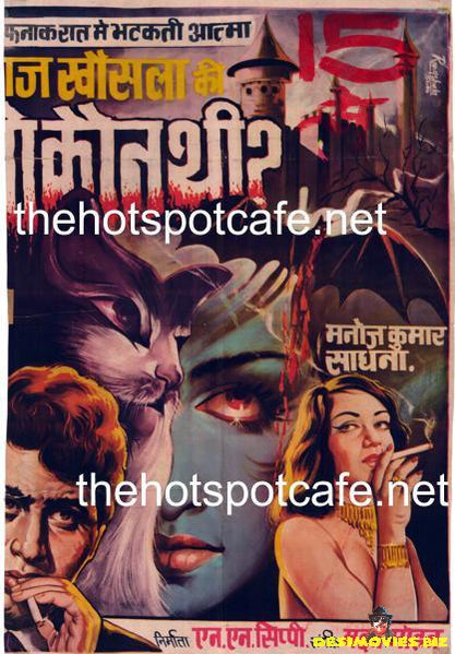 Woh Kaun Thi (1964)