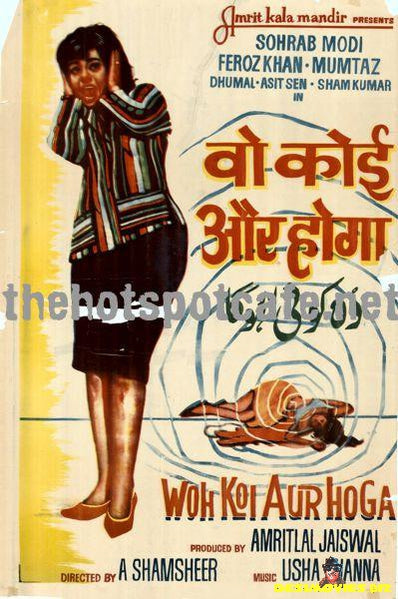 Woh Koi Aur Hoga (1967)