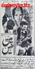 Woh Main Nahin (1967) Press Ad -1 - Opening Soon - Karachi 1967 - www.desimovies.biz