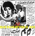 Rim Jhim (1971) Cinema Advert - www.desimovies.biz