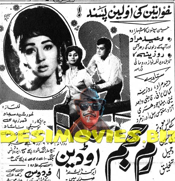 Rim Jhim (1971) Cinema Advert - www.desimovies.biz