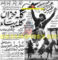 Kala Khazan Kala Bahar (1971) Cinema Advert - www.desimovies.biz