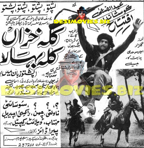 Kala Khazan Kala Bahar (1971) Cinema Advert