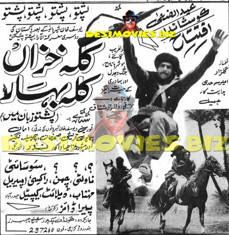 Kala Khazan Kala Bahar (1971) Cinema Advert - www.desimovies.biz