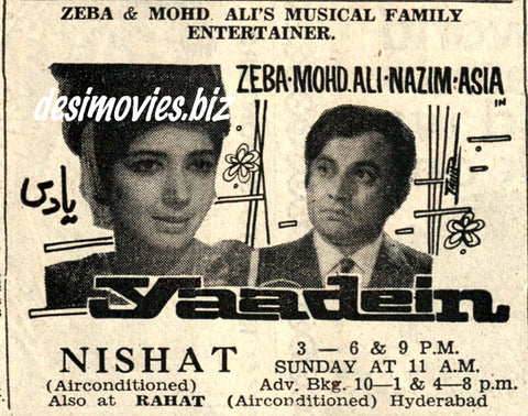 Yaadein (1971) Press Ad - Karachi 1971 - www.desimovies.biz