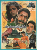 Yaadgar (1993) Original Booklet - www.desimovies.biz
