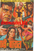 Yaadon Ki Baraat (1973) - www.desimovies.biz