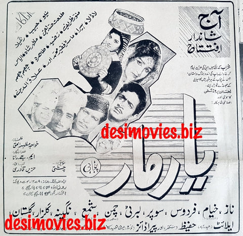Yaar Maar (1967) Press Ad  - Opening Day - Karachi 1967 - www.desimovies.biz