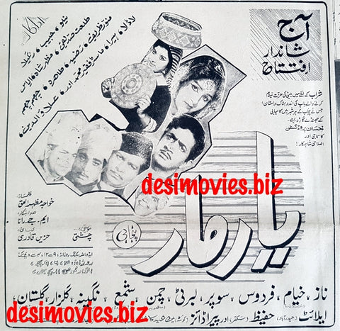 Yaar Maar (1967) Press Ad  - Opening Day - Karachi 1967