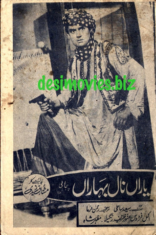 Yaaran Naal Baharan (1967) Original Booklet & Lobby Cards