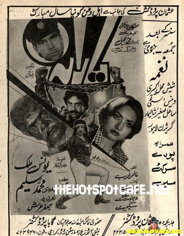 Yarana (1989) - www.desimovies.biz