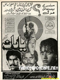 Yarana (1989) - www.desimovies.biz