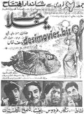 Yamla Jatt (1970) Press Ad - www.desimovies.biz