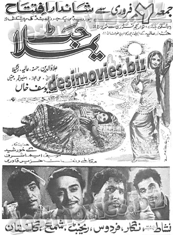 Yamla Jatt (1970) Press Ad