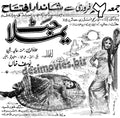 Yamla Jatt (1970) Press Ad - www.desimovies.biz