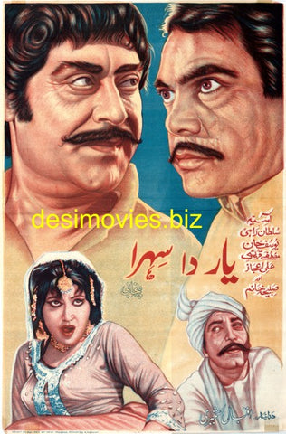 Yaar da Sehra (1976) Original Poster - www.desimovies.biz