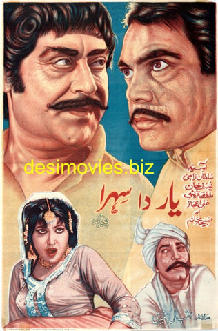 Yaar da Sehra (1976) Original Poster