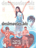 Yaar Mastaney (1974) Lollywood Original Poster - www.desimovies.biz