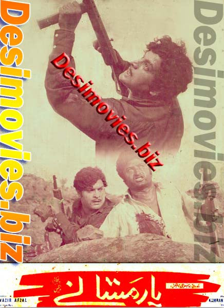 Yar Mastaney (1974) Movie Still - www.desimovies.biz