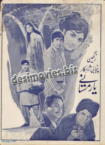 Yaar Mastaney (1974) Advert - www.desimovies.biz