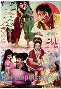 Yaarana (1976) - www.desimovies.biz