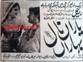 Yaaran Naal Baharan (1967) Press Ad - www.desimovies.biz
