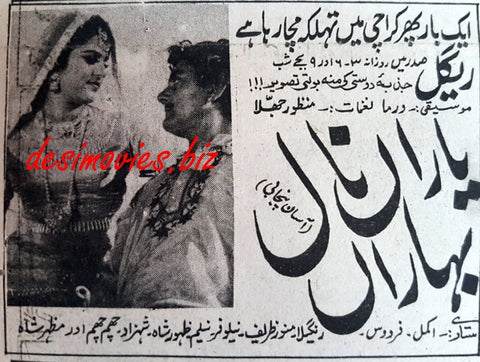 Yaaran Naal Baharan (1967) Press Ad - www.desimovies.biz