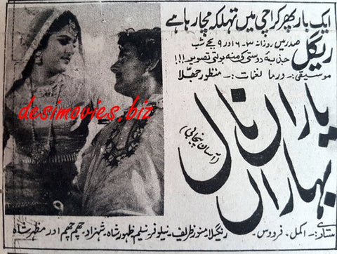 Yaaran Naal Baharan (1967) Press Ad