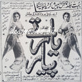 Yaar te Pyar (1970) Press Advert - www.desimovies.biz
