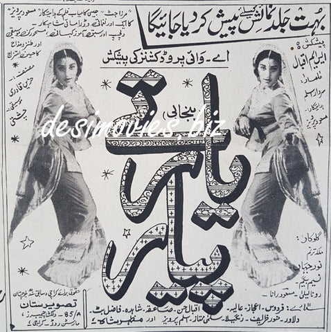 Yaar te Pyar (1970) Press Advert - www.desimovies.biz