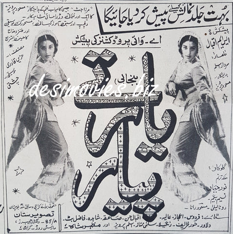 Yaar te Pyar (1970) Press Advert