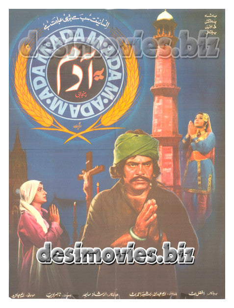Yeh Aadam (1986) Original Poster - www.desimovies.biz