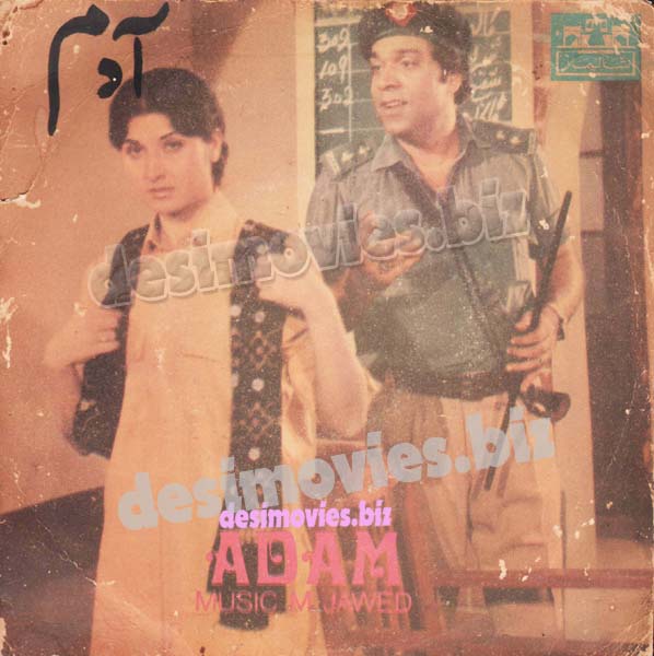 Yeh AADAM (1986) - 45 Cover - www.desimovies.biz