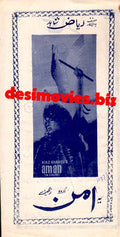 Yeh Aman (1971) Booklet - www.desimovies.biz