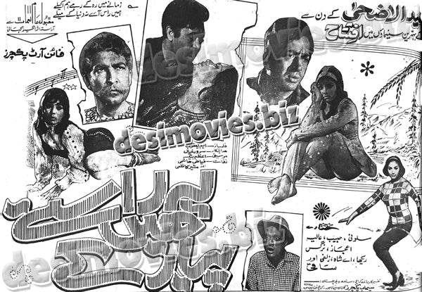 Yeh Rastey Hain Piyar Key (1970) Press Ad