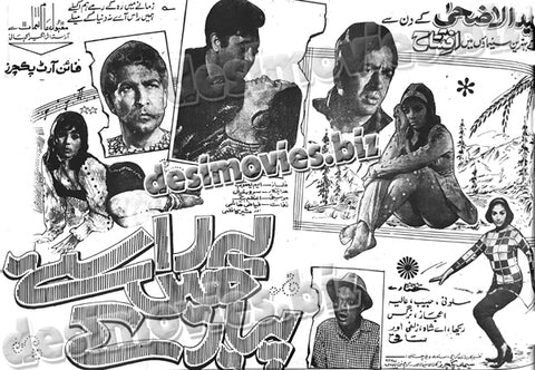 Yeh Rastey Hain Piyar Key (1970) Press Ad - www.desimovies.biz