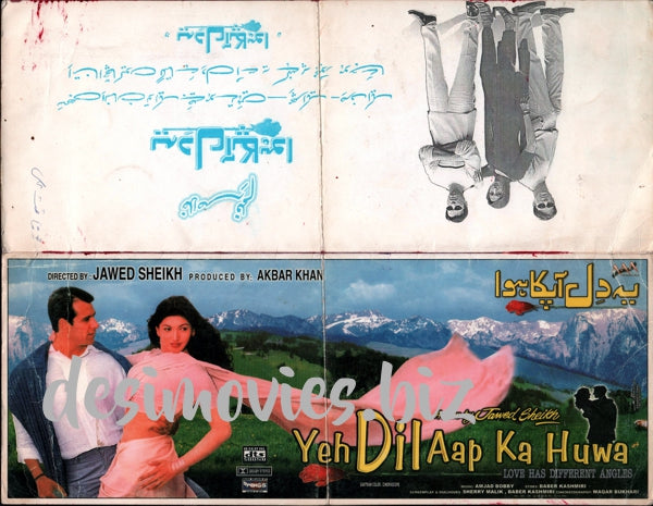 Yeh Dil Aap Ka Huwa (2002) Original Booklet - www.desimovies.biz