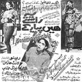 Yeh Rastery Hain Piyar Key (1970) Press Ad - www.desimovies.biz