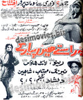 Yeh RasteryHain Piyar Key (1970) Press Ad - www.desimovies.biz