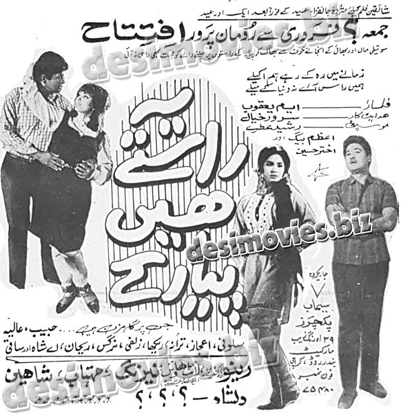 Yeh Rastey Hain Piyar Key (1970) Press Ad - www.desimovies.biz